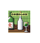 酒の彩り（個別スタンプ：5）