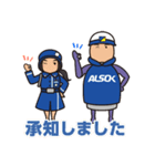 ALSOKキャラクタースタンプ 第二弾（個別スタンプ：7）