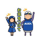 ALSOKキャラクタースタンプ 第二弾（個別スタンプ：8）