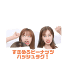 まゆまなすきめろぴーなっつ#（個別スタンプ：15）