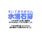 人生 励まし四文字熟語と意味や例え（個別スタンプ：5）