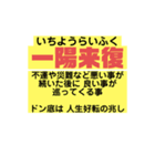 人生 励まし四文字熟語と意味や例え（個別スタンプ：8）