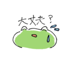 ゆるかえる_cute frog（個別スタンプ：25）