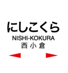 鹿児島本線1(門司港-博多)（個別スタンプ：5）