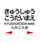 鹿児島本線1(門司港-博多)（個別スタンプ：6）