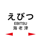 鹿児島本線1(門司港-博多)（個別スタンプ：16）