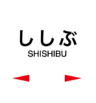 鹿児島本線1(門司港-博多)（個別スタンプ：24）