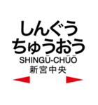 鹿児島本線1(門司港-博多)（個別スタンプ：25）