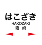 鹿児島本線1(門司港-博多)（個別スタンプ：30）