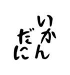 遠州弁と三河弁の使い手（個別スタンプ：14）