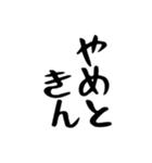 遠州弁と三河弁の使い手（個別スタンプ：18）