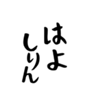 遠州弁と三河弁の使い手（個別スタンプ：19）