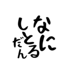 遠州弁と三河弁の使い手（個別スタンプ：24）