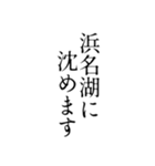 遠州弁と三河弁の使い手（個別スタンプ：32）