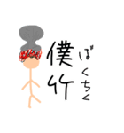忙しい人用でな（個別スタンプ：1）