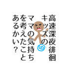 忙しい人用でな（個別スタンプ：3）