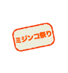 忙しい人用でな（個別スタンプ：6）