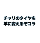 忙しい人用でな（個別スタンプ：8）