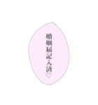 担当へ送りたいスタンプ②（個別スタンプ：3）