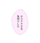 担当へ送りたいスタンプ②（個別スタンプ：11）