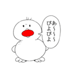 ひよこはつらいよ（個別スタンプ：24）