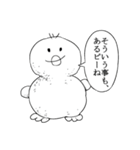ひよこはつらいよ（個別スタンプ：29）