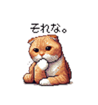 ドット絵 スコティッシュフォールド 茶  40（個別スタンプ：27）