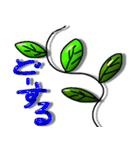 蔦の一言（個別スタンプ：11）