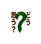 使えるちょっと歪なやさいたち（デカ文字）（個別スタンプ：1）