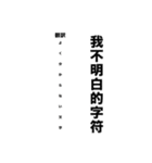 ガッツでいこうぜtシャツ（個別スタンプ：1）