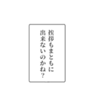 富豪の日常会話③（個別スタンプ：16）