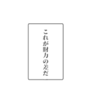 富豪の日常会話③（個別スタンプ：19）
