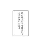 富豪の日常会話③（個別スタンプ：21）