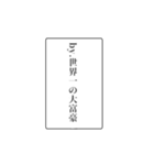 富豪の日常会話③（個別スタンプ：39）