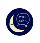 THE MOON or BANANA...？（個別スタンプ：14）