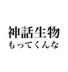 卓を囲め！TRPGスタンプ（個別スタンプ：23）