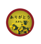 趣味の花の挨拶（個別スタンプ：4）