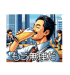 ドット絵 社蓄なサラリーマン（個別スタンプ：23）