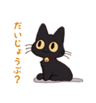 黒猫⭐ベルの日常（個別スタンプ：8）