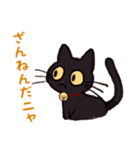 黒猫⭐ベルの日常（個別スタンプ：12）