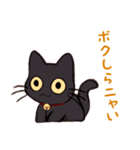黒猫⭐ベルの日常（個別スタンプ：19）