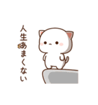 もちもち動くももねこちゃん 13(Version13)（個別スタンプ：23）