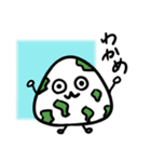 和み×おにぎり（個別スタンプ：17）