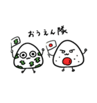 和み×おにぎり（個別スタンプ：38）