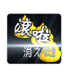 ⚡繁体台湾大便緊急事態vol1【飛び出す】（個別スタンプ：17）