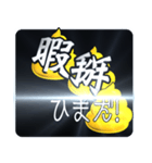 ⚡繁体台湾大便緊急事態vol1【飛び出す】（個別スタンプ：18）