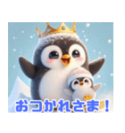 雪で遊ぶキングペンギン:日本語（個別スタンプ：1）