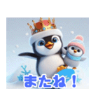 雪で遊ぶキングペンギン:日本語（個別スタンプ：9）