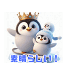 雪で遊ぶキングペンギン:日本語（個別スタンプ：15）
