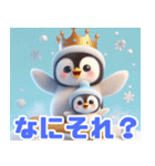 雪で遊ぶキングペンギン:日本語（個別スタンプ：24）